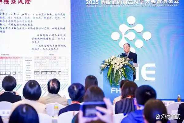 体重管理难题怎么破 2025博鳌健康食品科学大会给出答案