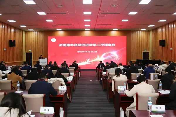 济南康养名城促进会第二次理事会、济南康养名城促进会抗衰老分会成立大会暨抗衰老与长寿时代健康科技创新论坛召开