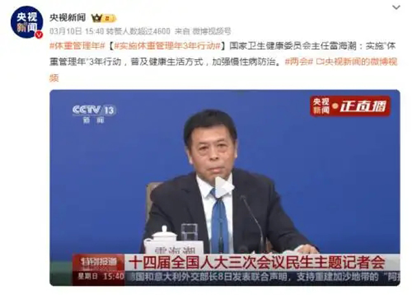 管理体重，健康生活，解锁体质密码的体重管理门诊！